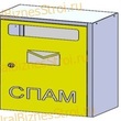 Ящик почтовый для спама 600*200*320 - uralbiznesstroi.ru – Санкт-Петербург