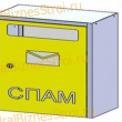 Ящик почтовый для спама 700*200*320 - uralbiznesstroi.ru – Санкт-Петербург