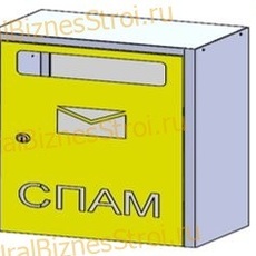 Ящик почтовый для спама 600*200*320 - uralbiznesstroi.ru – Санкт-Петербург