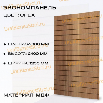 Экономпанель 1200*2400 орех (вертикально) - uralbiznesstroi.ru – Санкт-Петербург